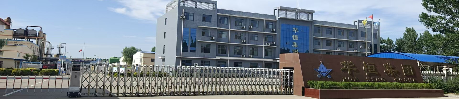 Hebei Huaheng Biological Technology Co., Ltd